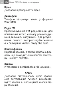 Страница 42