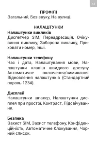 Страница 43