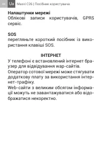 Страница 44