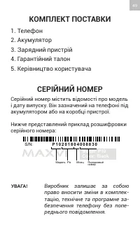 Страница 49