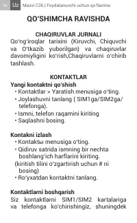 Страница 56
