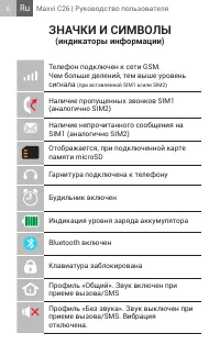 Страница 6