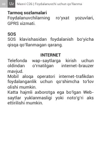 Страница 60