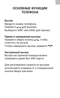 Страница 7
