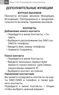 Страница 8