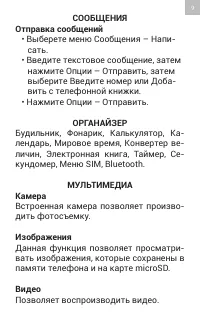 Страница 9