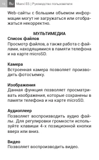 Страница 10