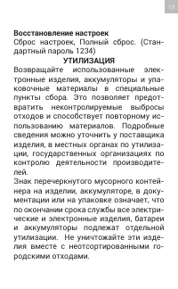 Страница 13