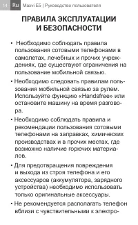 Страница 14