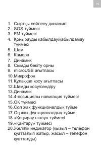 Страница 19
