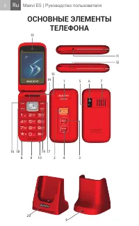Страница 2