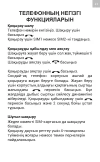 Страница 23