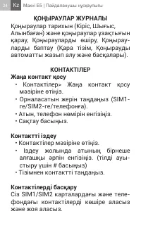 Страница 24