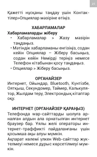 Страница 25