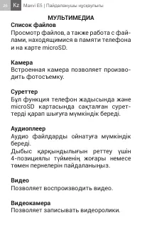 Страница 26