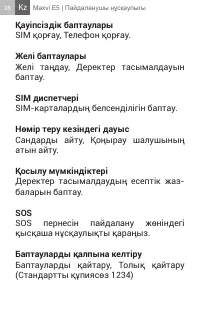 Страница 28