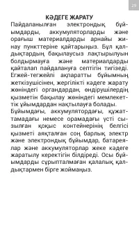 Страница 29