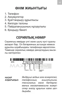 Страница 33