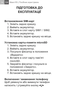 Страница 36