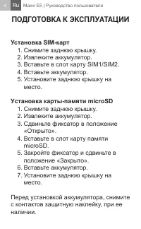 Страница 4