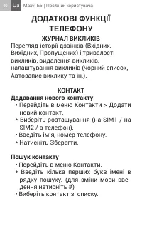 Страница 40