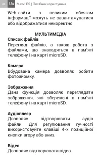 Страница 42