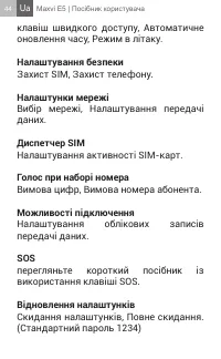 Страница 44