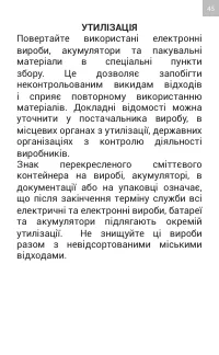 Страница 45