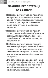 Страница 46
