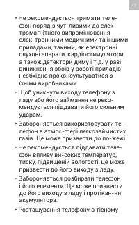 Страница 47