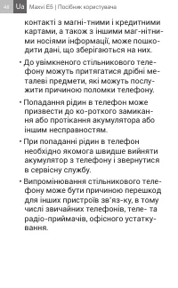 Страница 48
