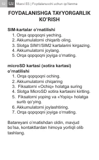 Страница 52