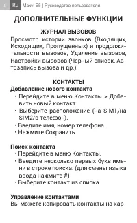 Страница 8