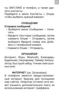 Страница 9