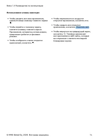 Страница 14