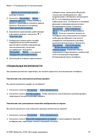 Страница 19