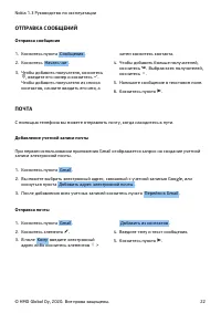 Страница 22
