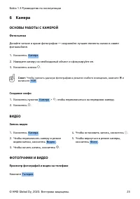 Страница 23