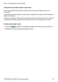 Страница 24