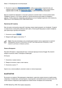 Страница 26