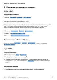 Страница 30