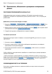 Страница 33