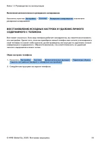 Страница 35