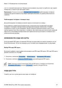 Страница 37
