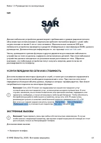 Страница 43