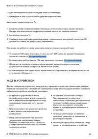 Страница 44