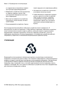 Страница 45