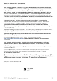 Страница 52