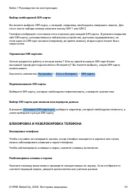 Страница 10