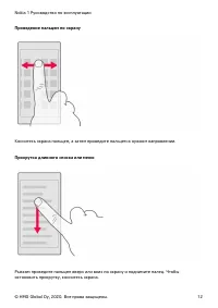 Страница 12
